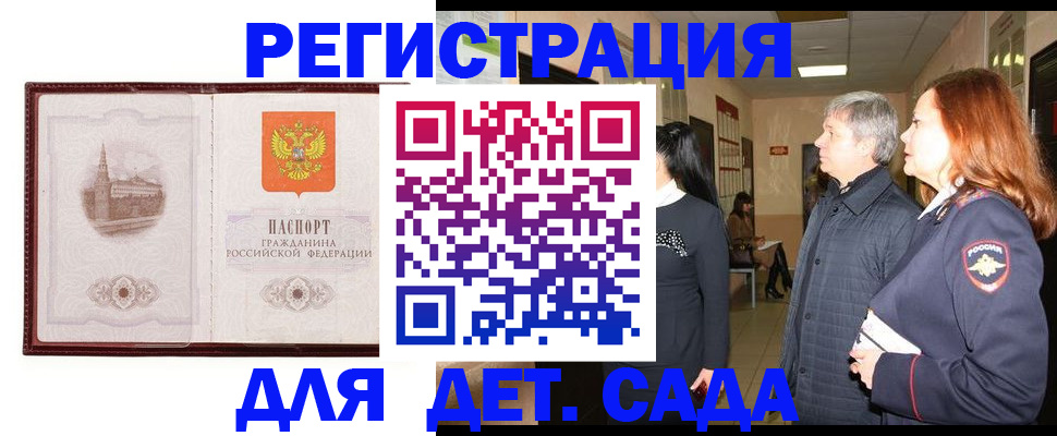 временная прописка в Обояни