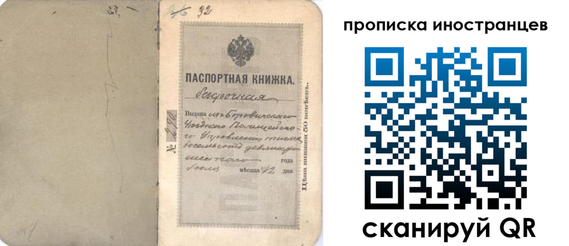 временная регистрация 2025 в Обояни