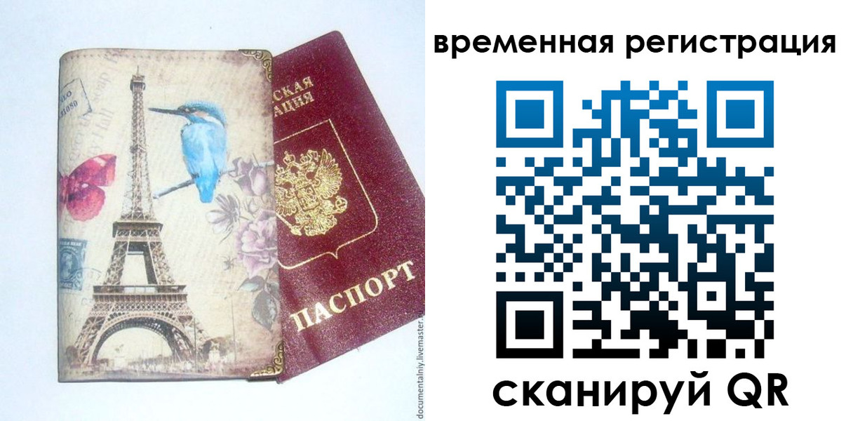 прописка гарантия в Обояни