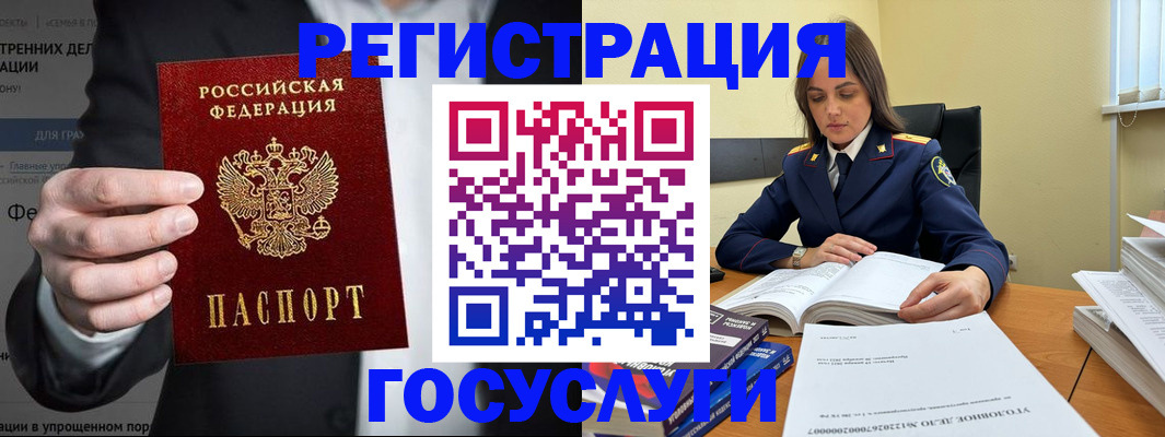 миграционный учет в Обояни