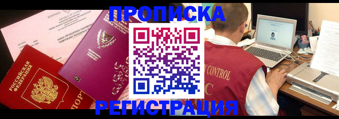 прописка для военкомата в Обояни