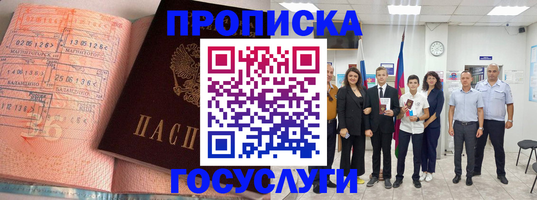 временная регистрация купить в Обояни