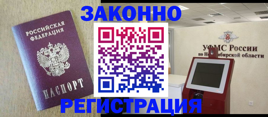 миграционный учет в Обояни