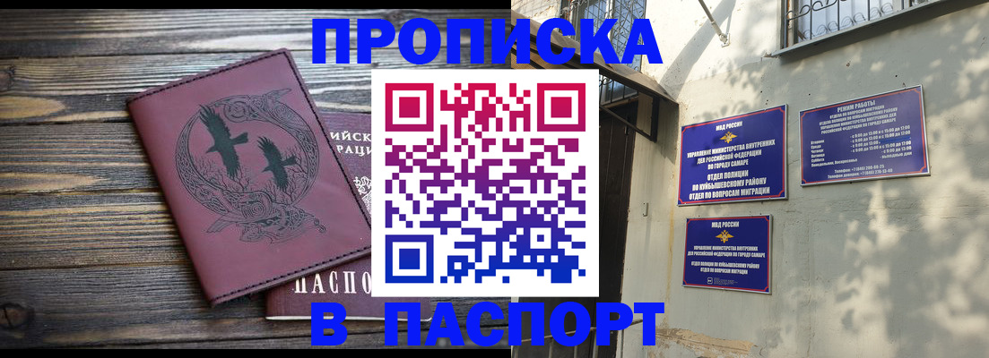 временная регистрация для школы в Обояни