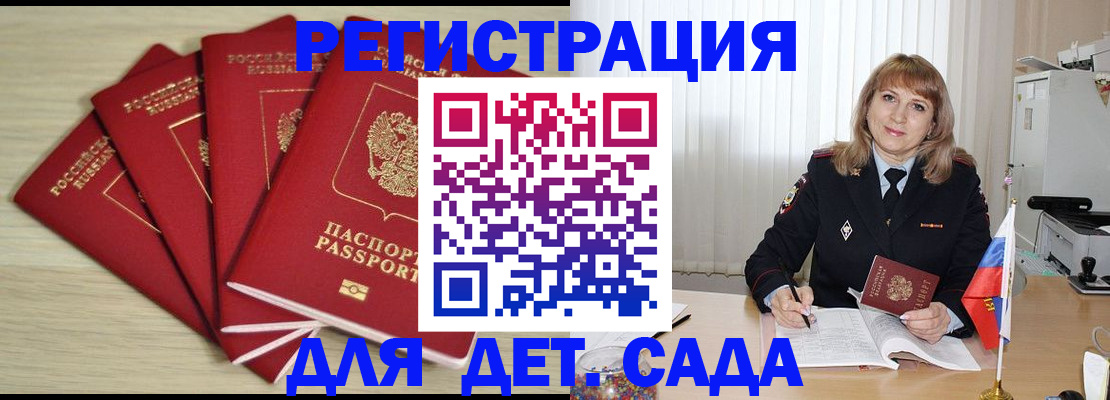 временная регистрация в квартире в Обояни